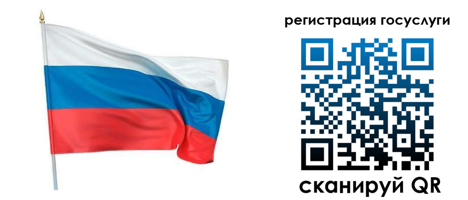 прописка паспорт в Рузе