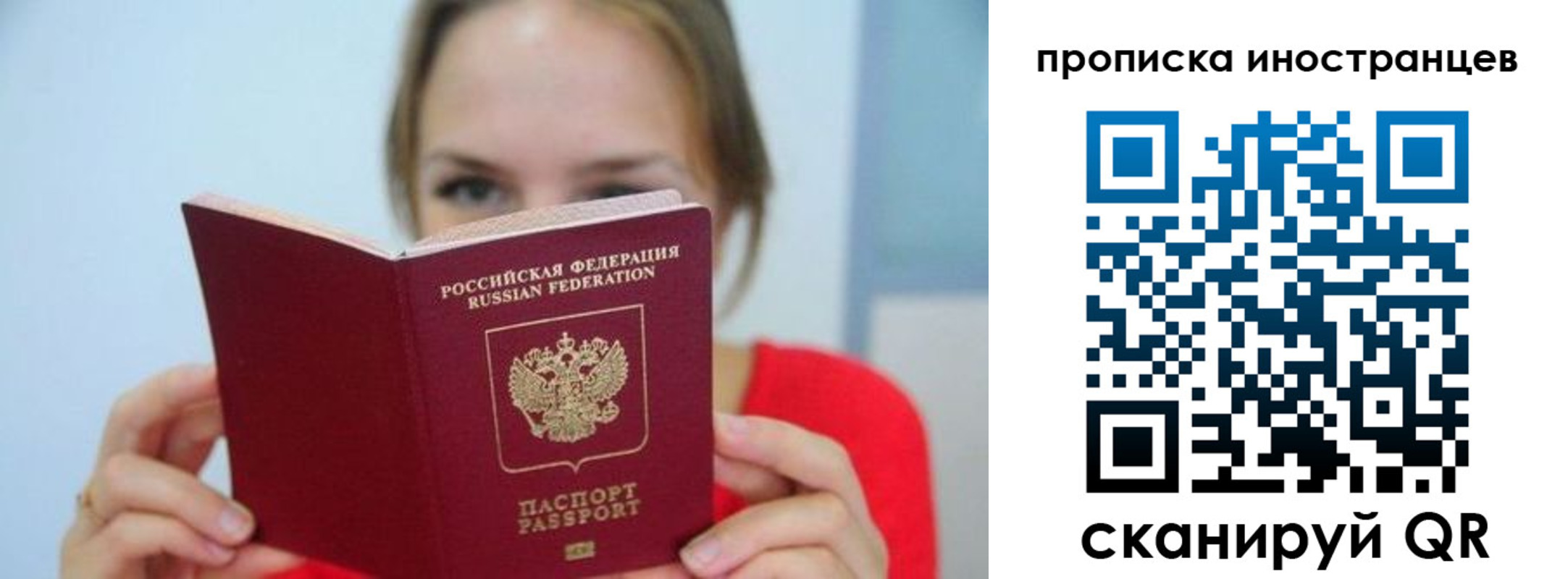 временная регистрация для всех в Рузе