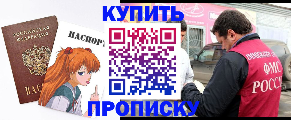 где прописаться в Рузе