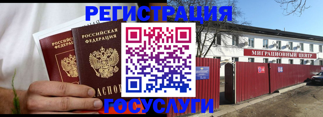 регистрация для школы в Рузе