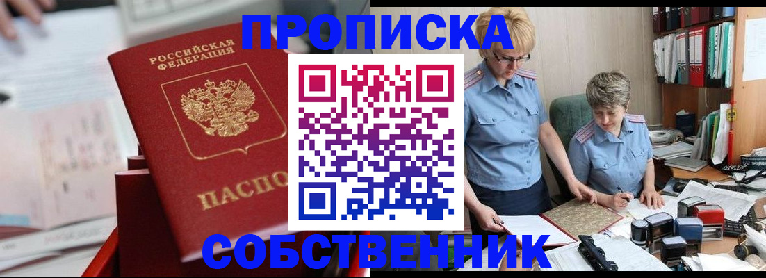 пропишу в квартире в Рузе